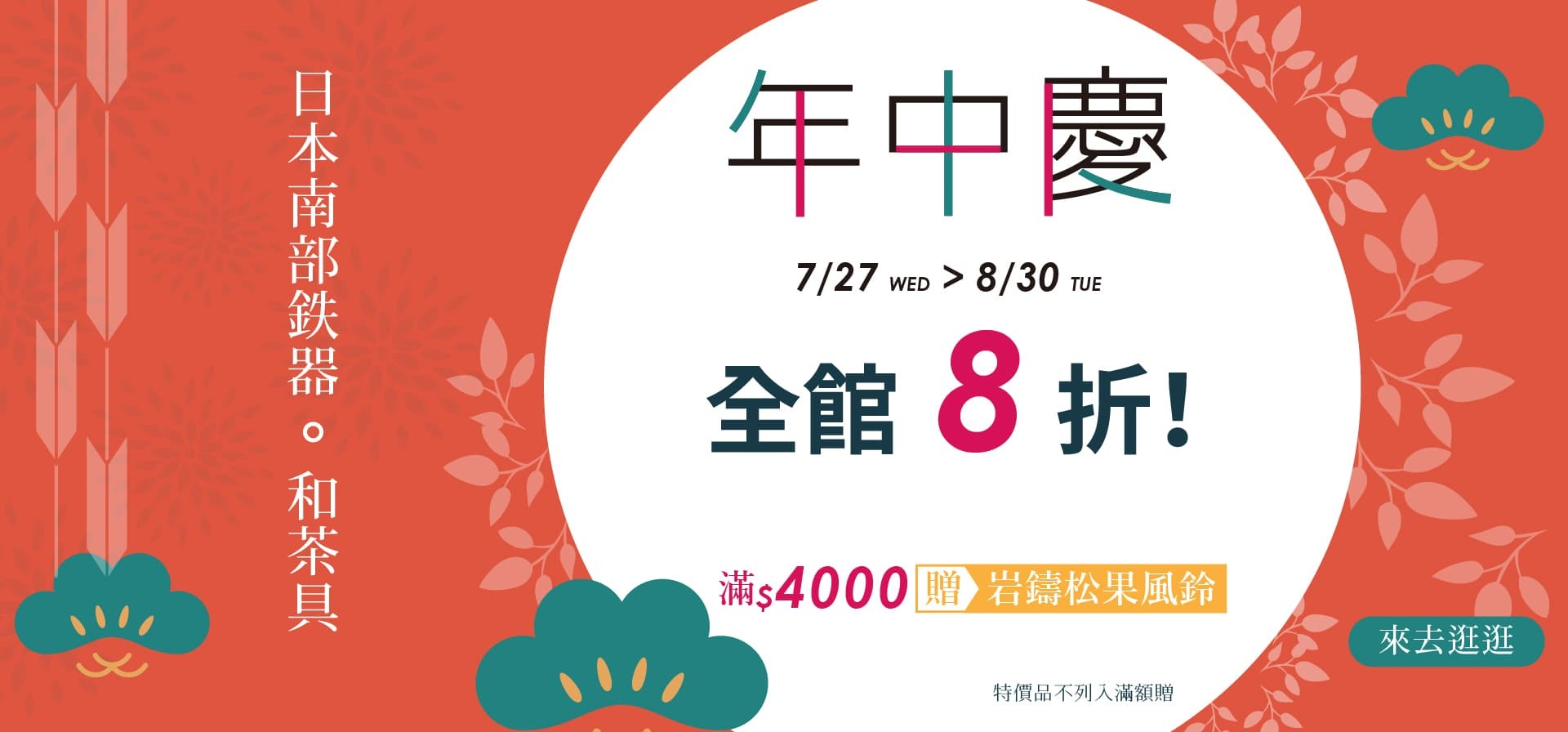 好用的日本廚房道具