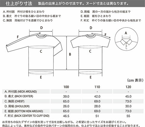 mont-bell: Cotton T Kid's Ishikoro