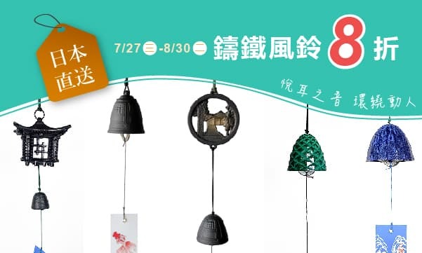 風水用來化煞的風鈴