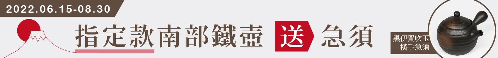 泡茶用的黑色鐵壺