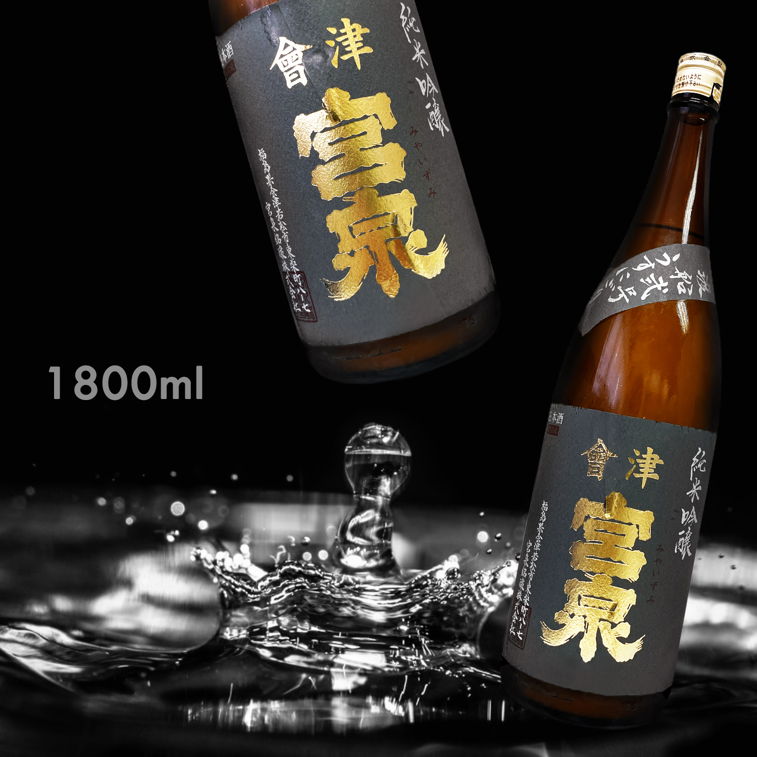 會津宮泉 渡船2號 純米吟釀 (1.8L)