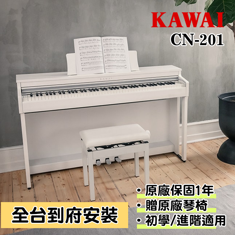 KAWAI CN201 88鍵 電鋼琴 數位鋼琴 附原廠升降椅