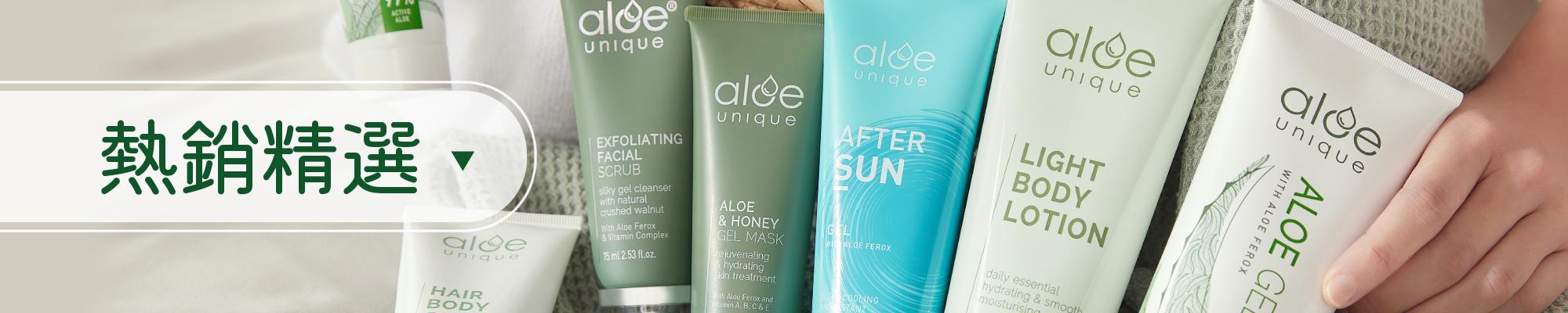 熱銷精選