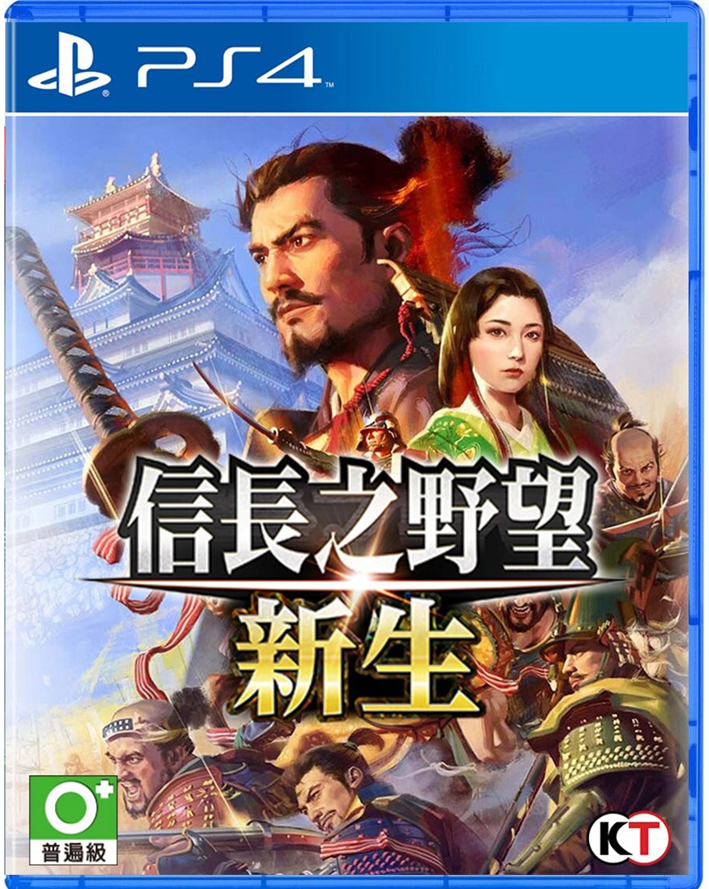 PS4 信長之野望 新生 中文特典版