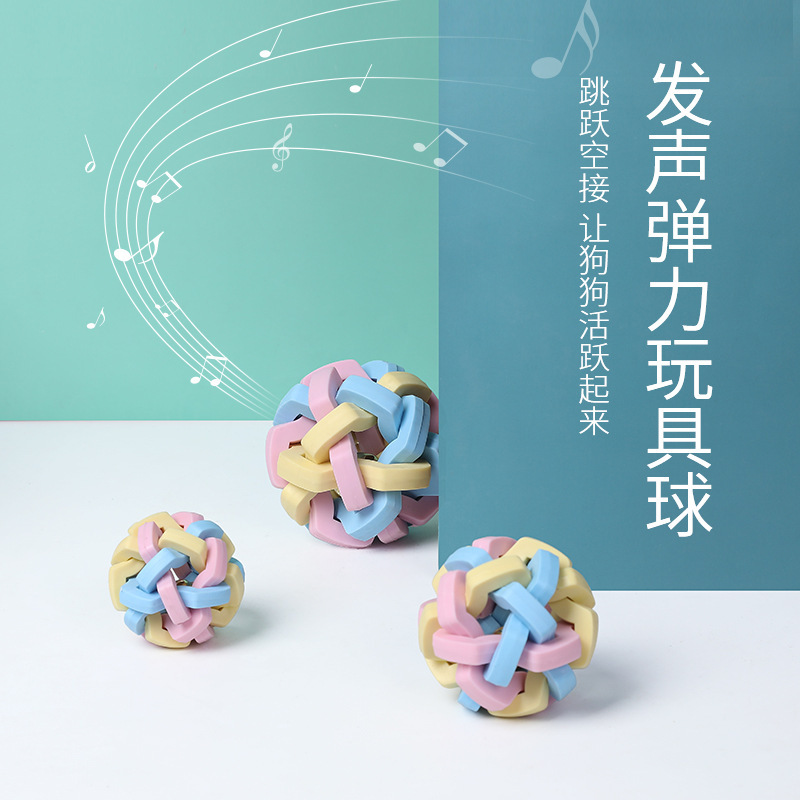 发声彩色铃铛球 小 中 大