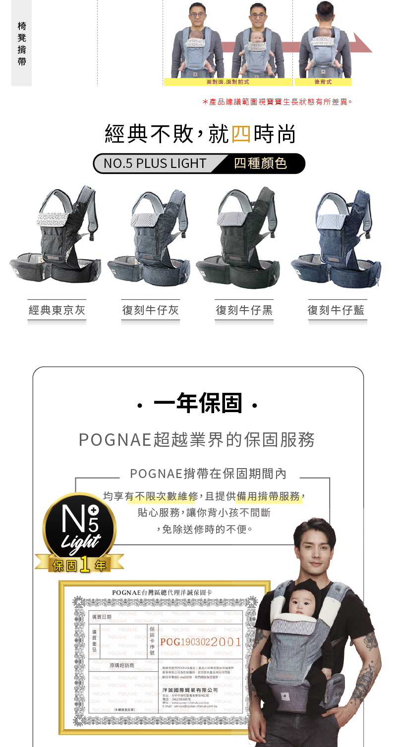 POGNAE No5 Plus Light輕量型機能揹帶-經典東京灰