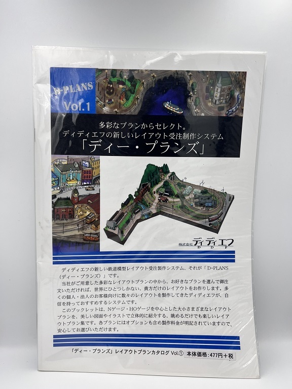 場景與軌道建置簡易教學(含Kato.Tomix.裸軌)