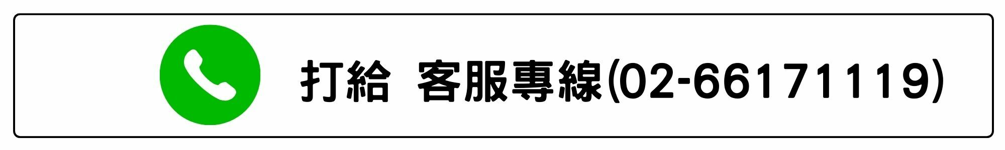 馨朵拉客服電話