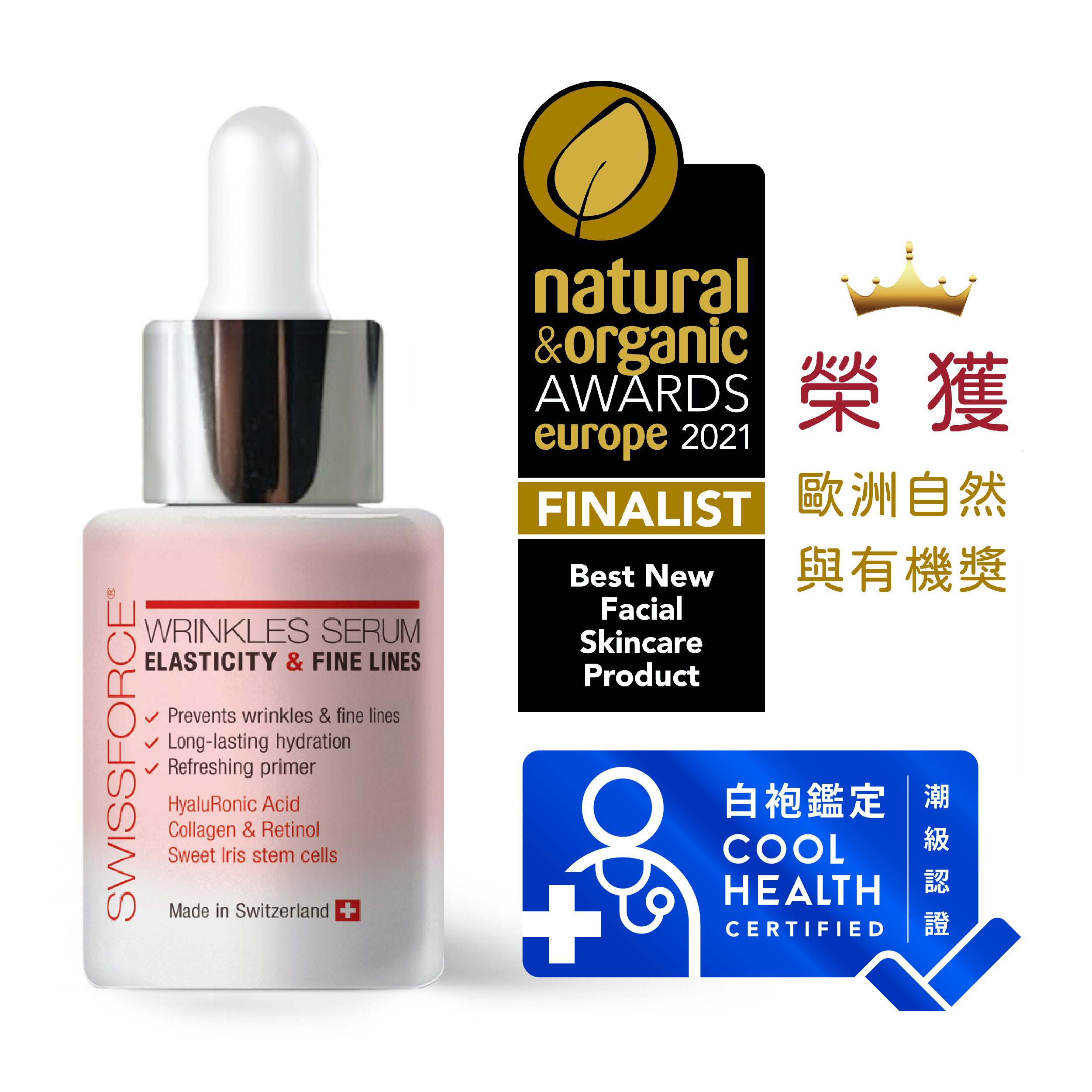 希薇詩Wrinkles Serum 冰川雪鳶青春精華液