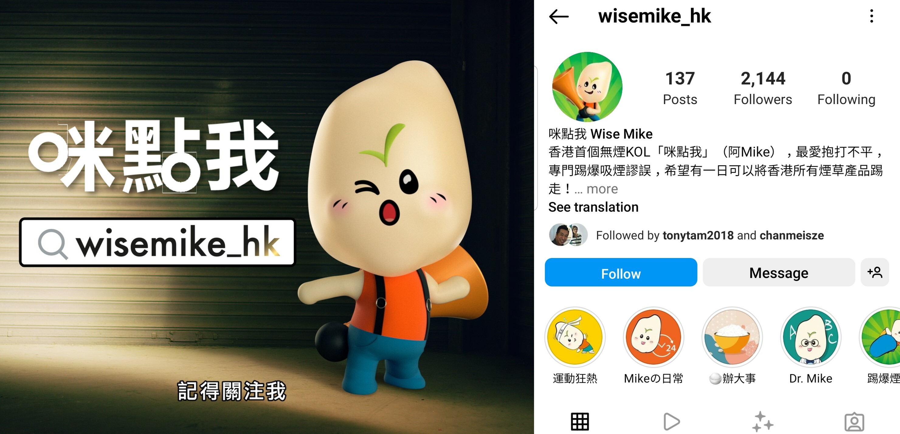 COSH TVC, Triangle TVC