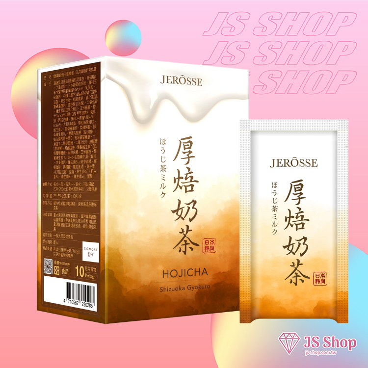 婕樂纖 厚焙奶茶 (肽纖飲奶茶口味/仙女奶茶/肽奶茶) 官方授權正品 (10包/盒)