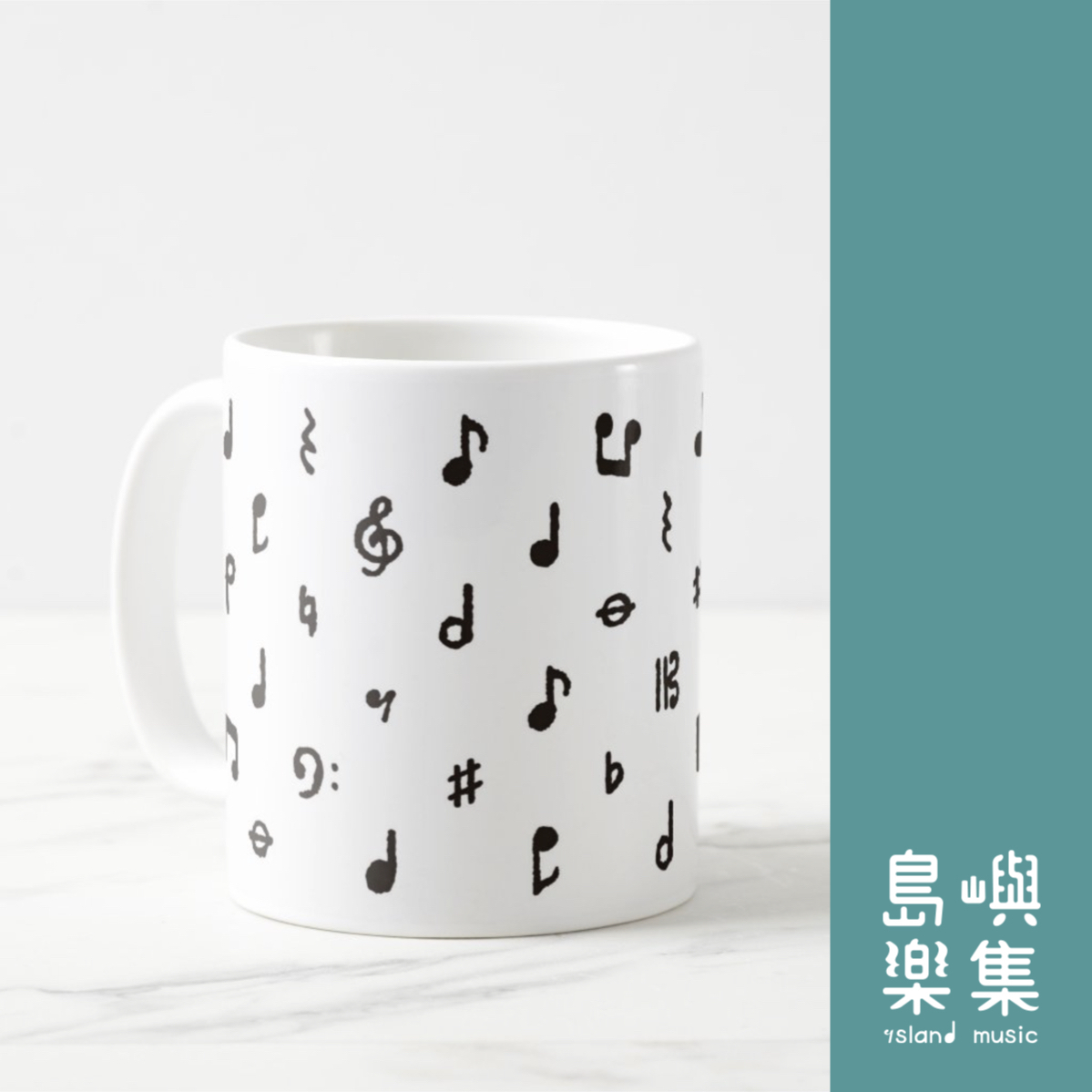 【音符印花】馬克杯