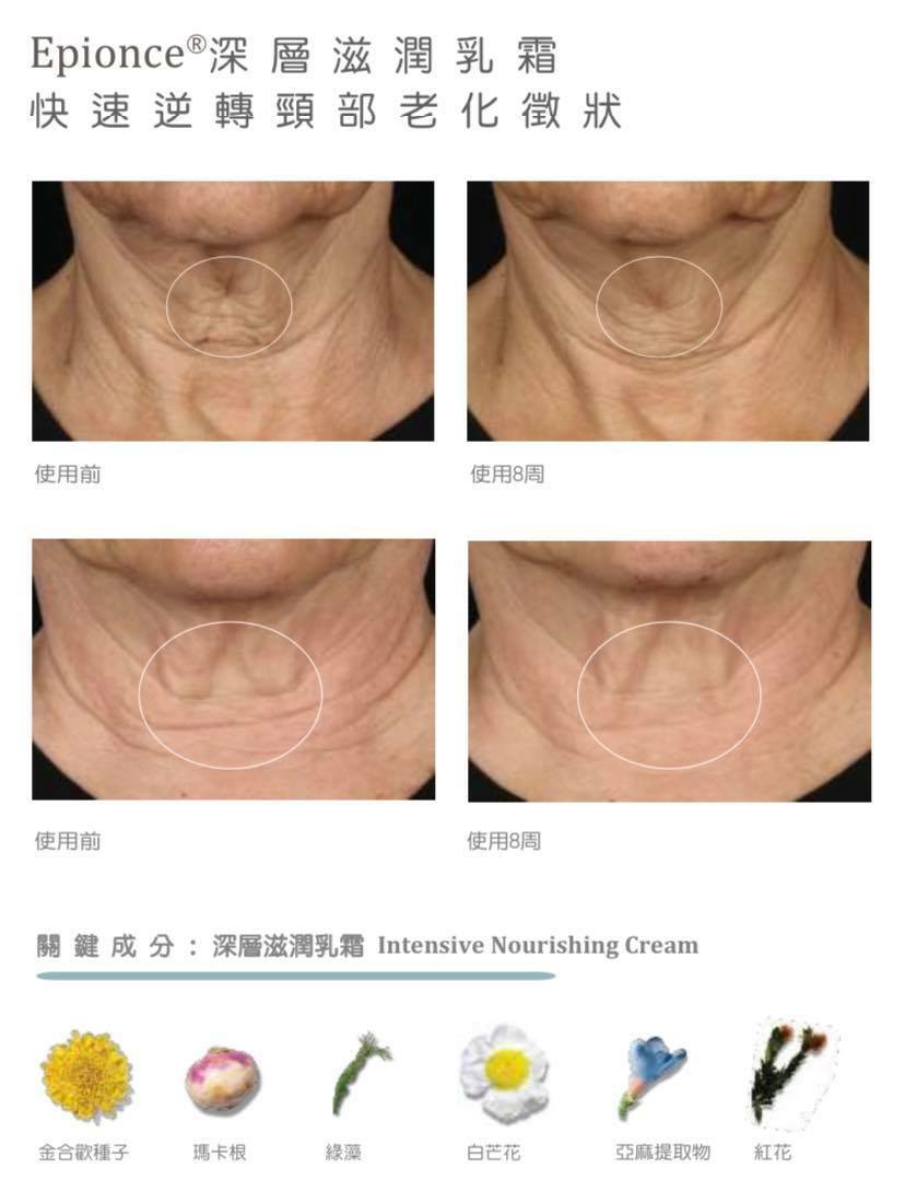 Epionce 深層滋潤乳霜 50ml