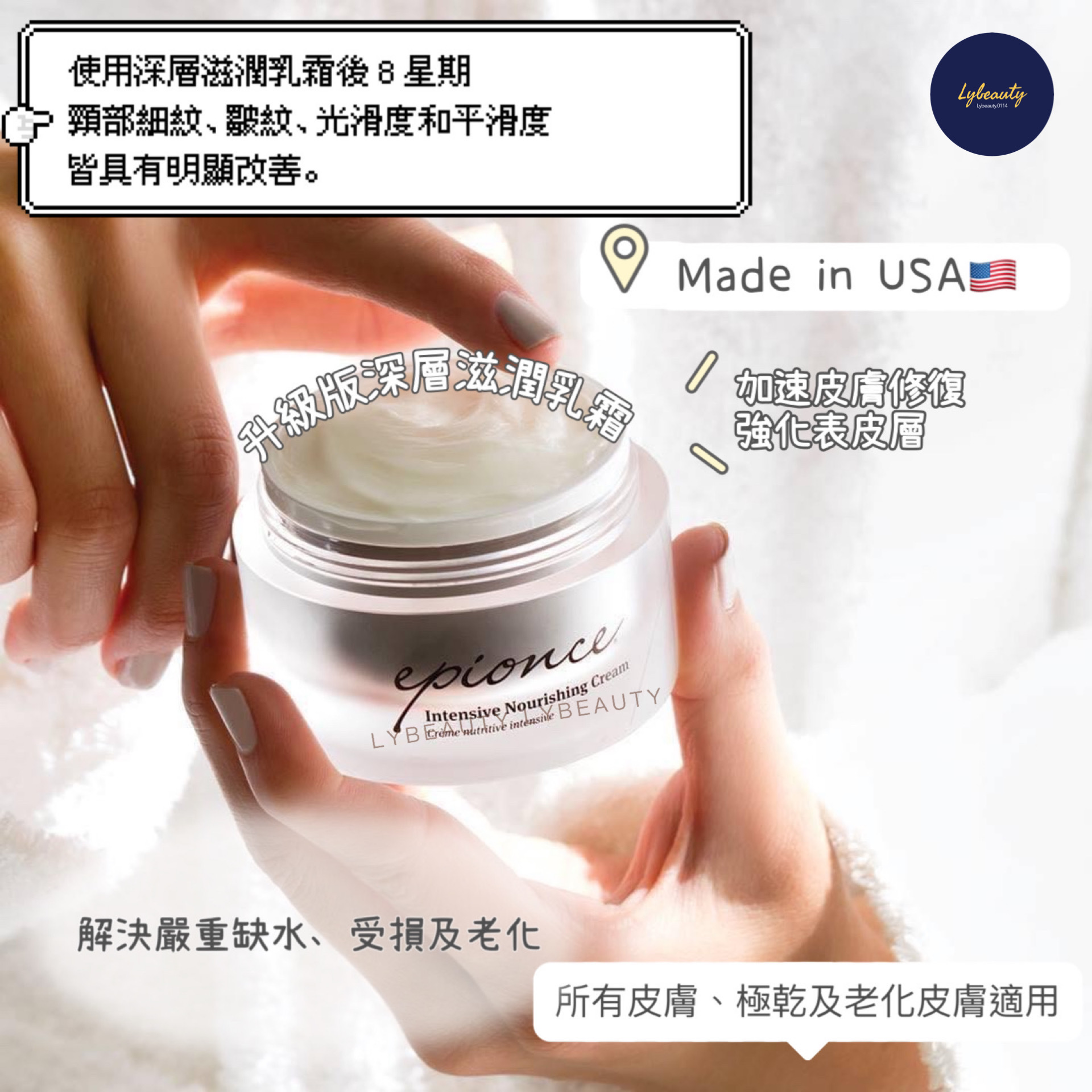 Epionce 深層滋潤乳霜 50ml