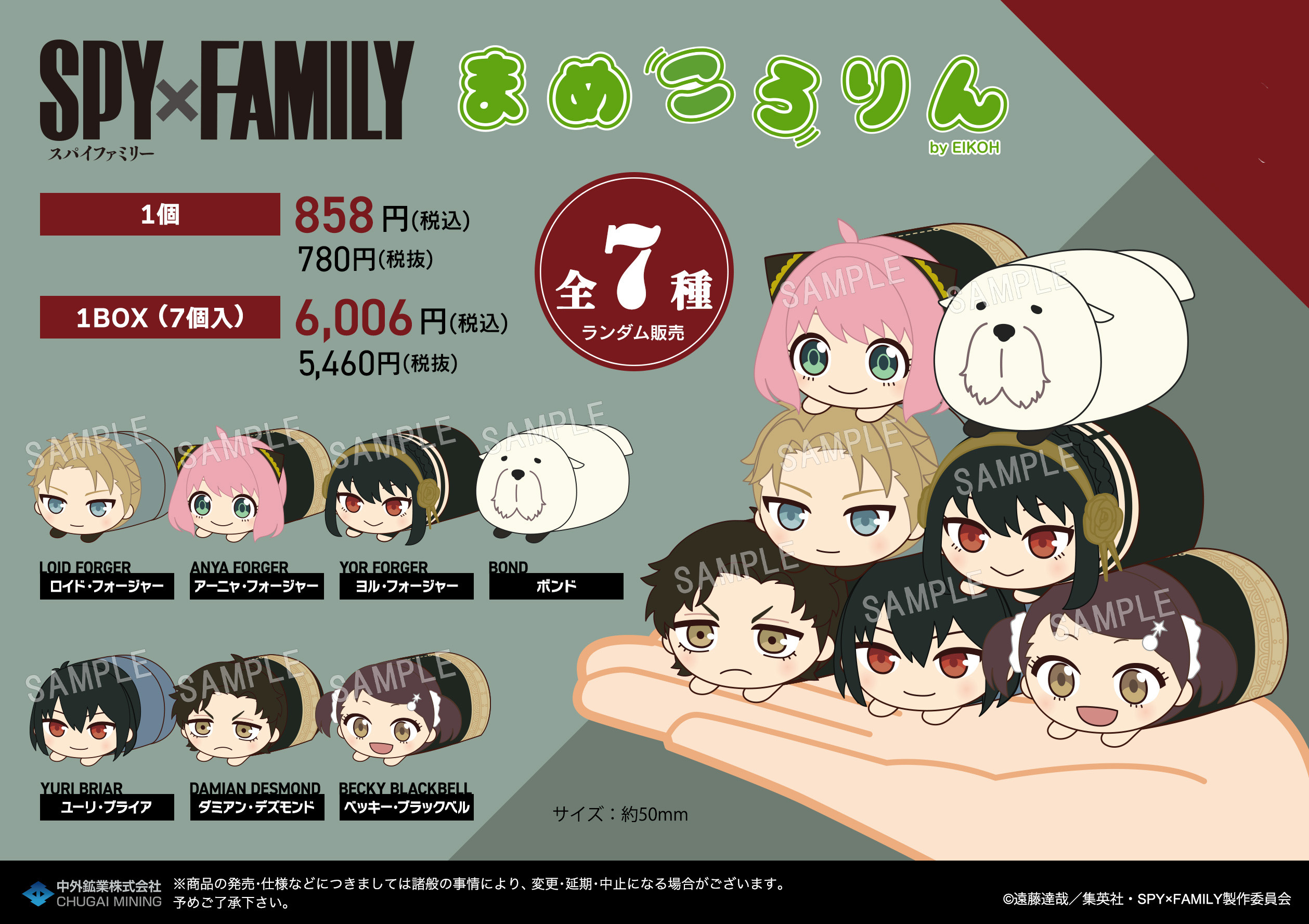 「ACG.GO」「預購」SPY×FAMILY 間諜家家酒 小趴趴公仔