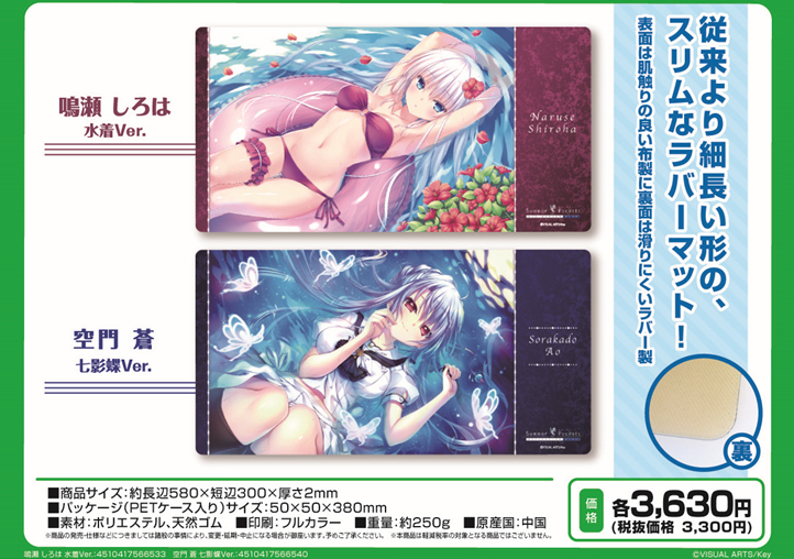 「ACG.GO」「預購」Summer Pockets REFLECTION BLUE 橡膠墊