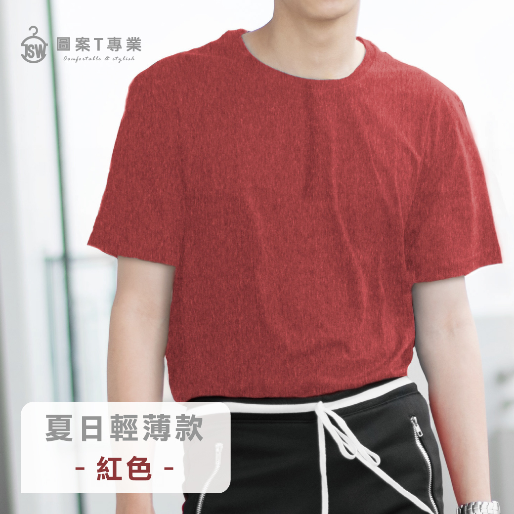 人造絲,聚脂纖維,柔軟,透薄,涼爽,羅紋,夏日,夏季衣,短袖,領口,T恤,素T,短t,棉,印衣服,台北印T恤,印T恤,團體服,印圖案,代印,少量印刷,客製化衣服,推薦印衣服PTT,系服,班服,polo衫,連帽T,連帽外套,厚棉T,大學T, 刷毛,兒童
