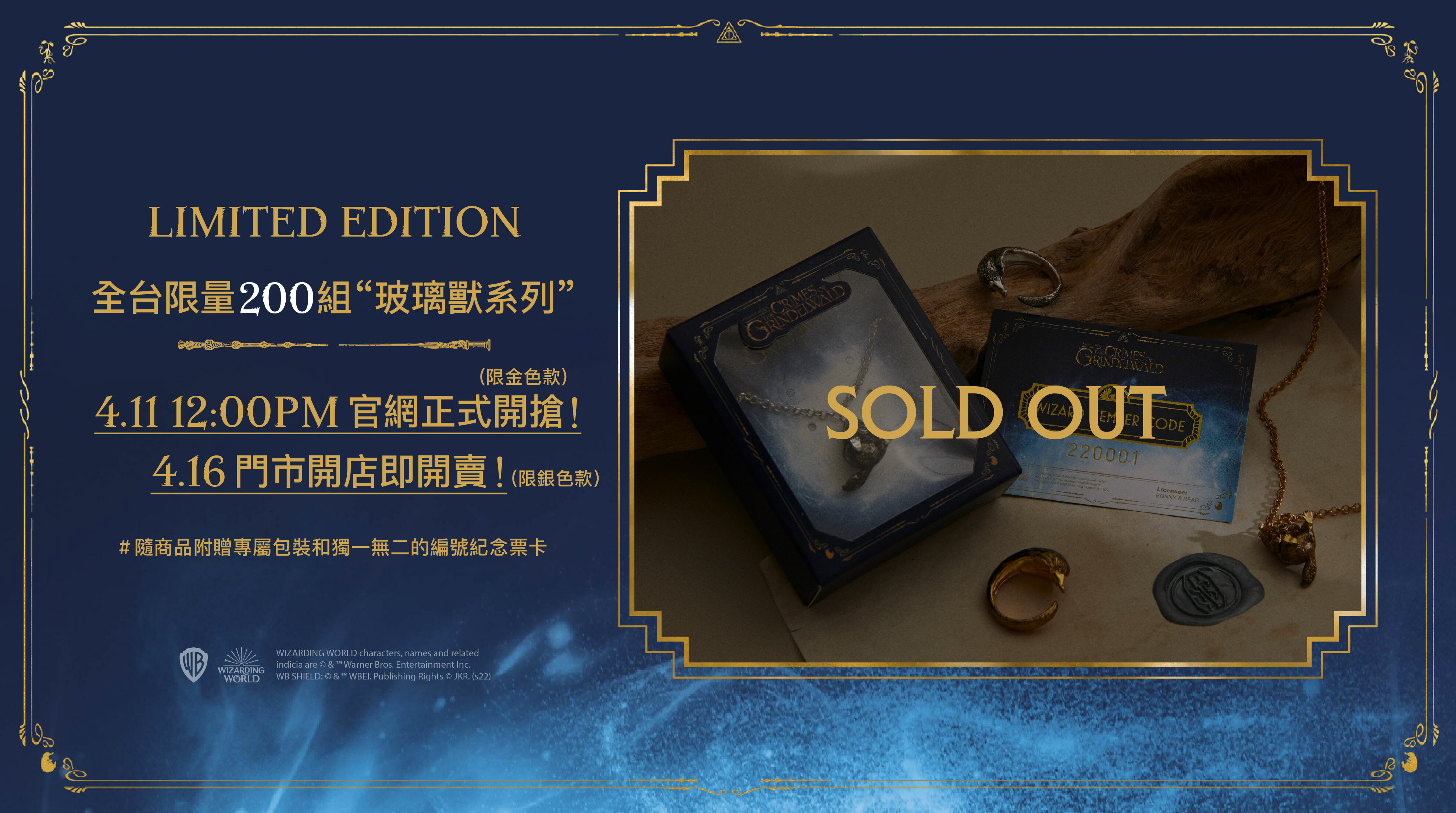 怪獸與牠們的產地聯名飾品 - BONNY & READ飾品