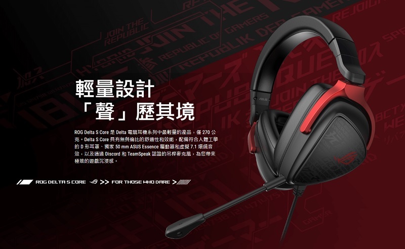 米特3C數位–ASUS華碩 ROG Delta S Core 極輕 3.5 mm電競耳麥/90YH03JC-B1UA00