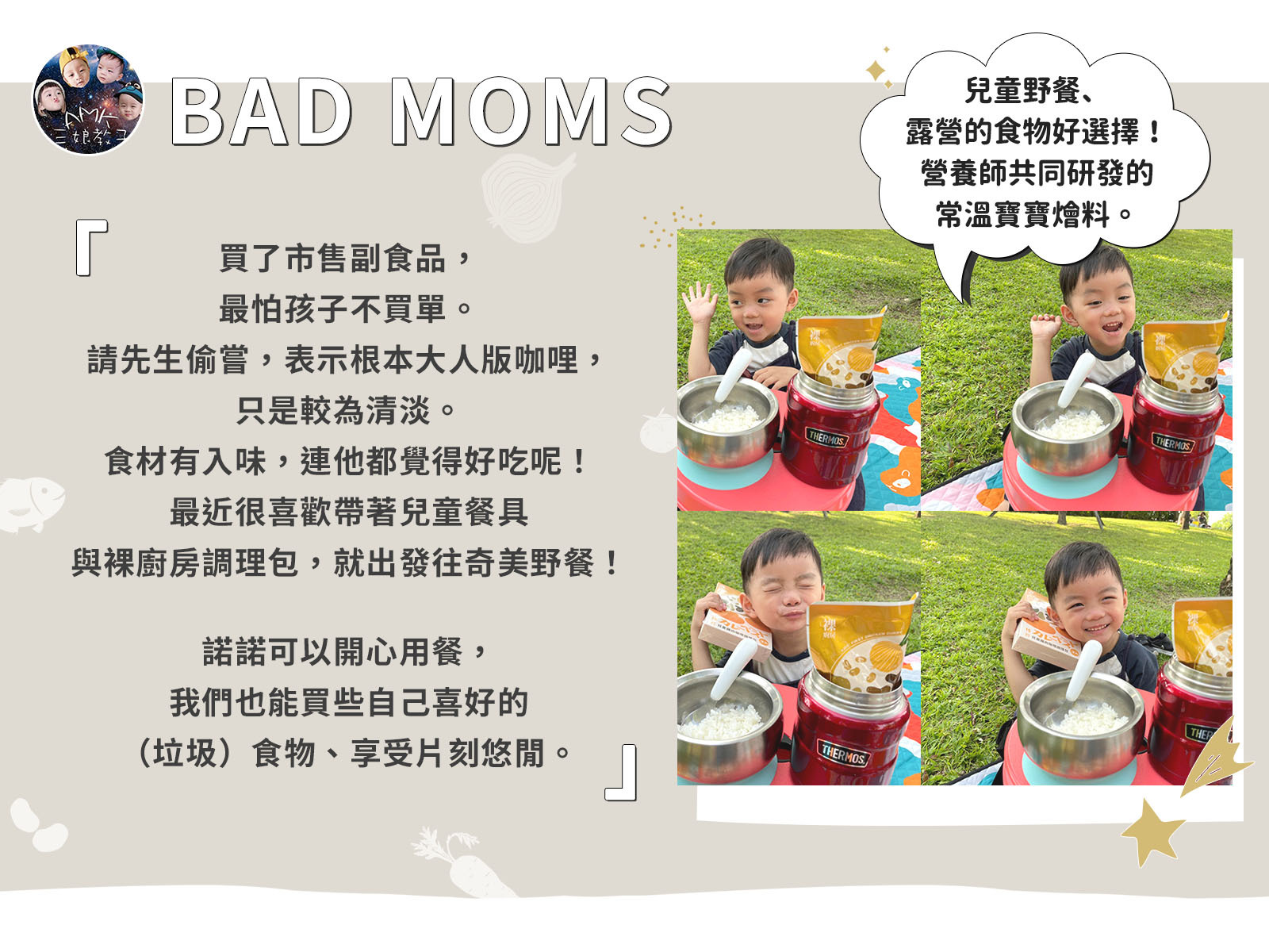 裸廚房常溫寶寶燴料, 營養師推薦的副食品, 寶寶 燴料 推薦, 寶寶 咖哩 推薦