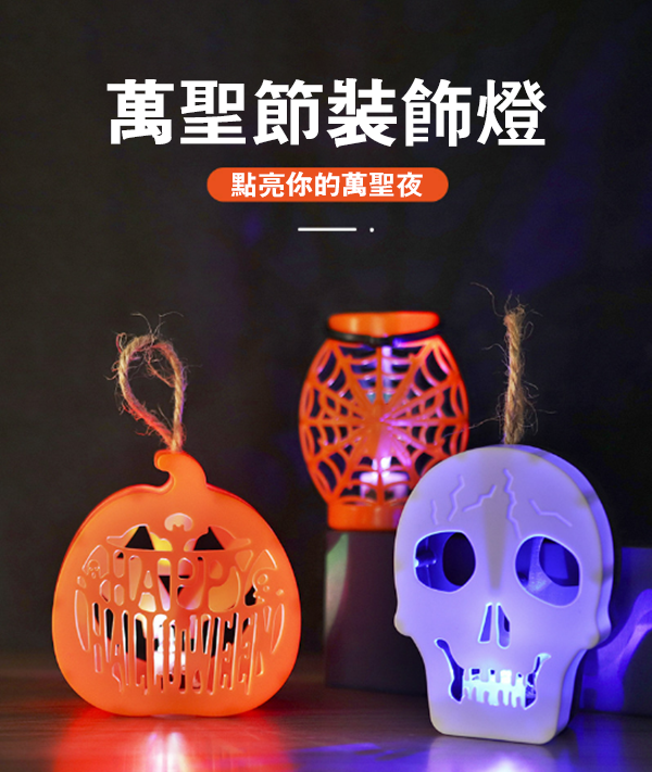 萬聖節七彩LED手提燈 5626D