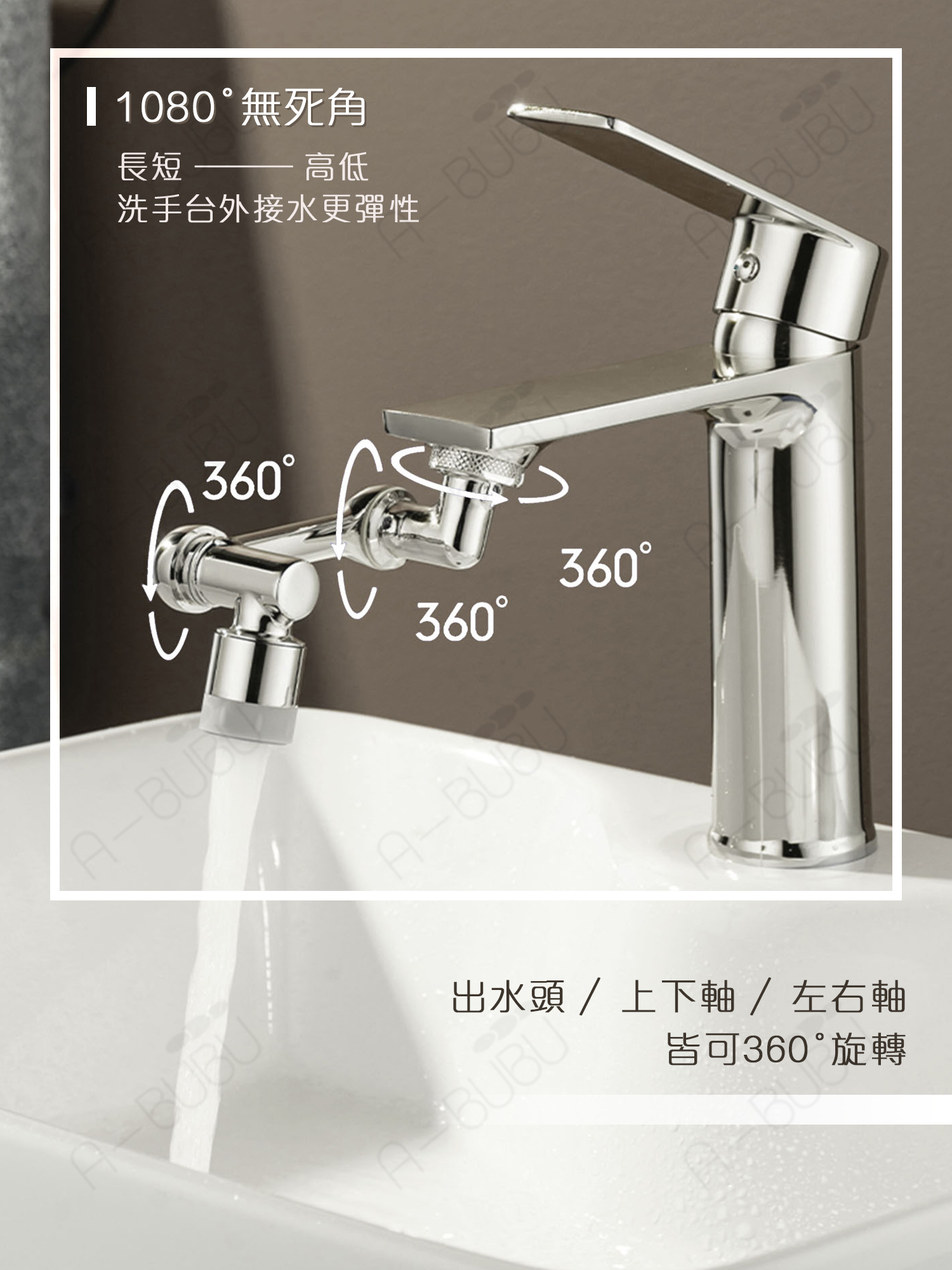 推薦熱銷款】1080°無死角旋轉水龍頭兩段式節水器｜內牙外牙適用