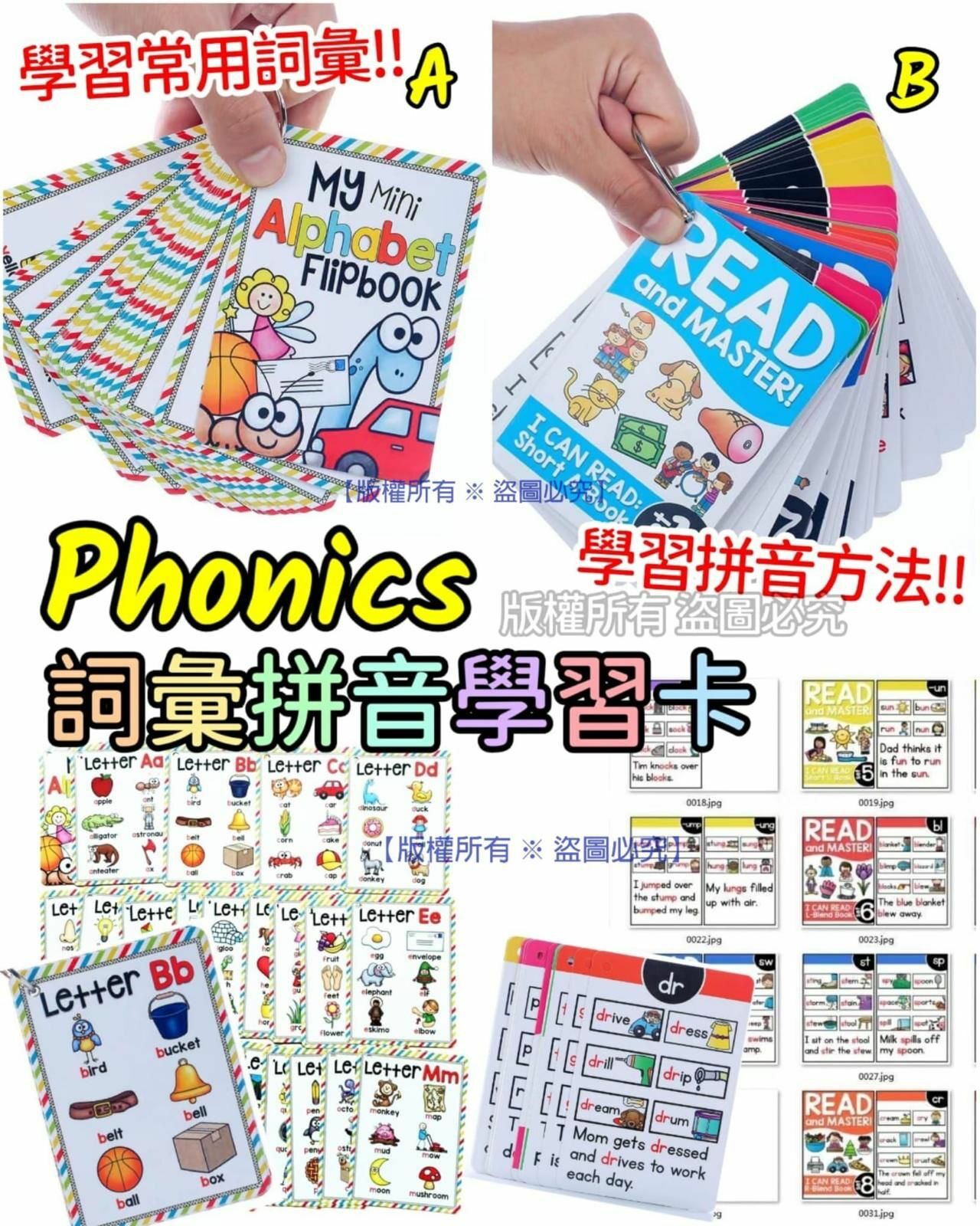 【Phonics 單字學習卡】