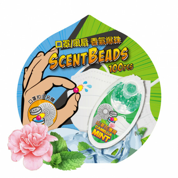 Leviti-cus 口罩抑菌香氣珠 花香系列