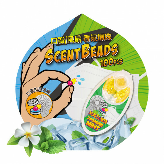 Leviti-cus 口罩抑菌香氣珠 花香系列