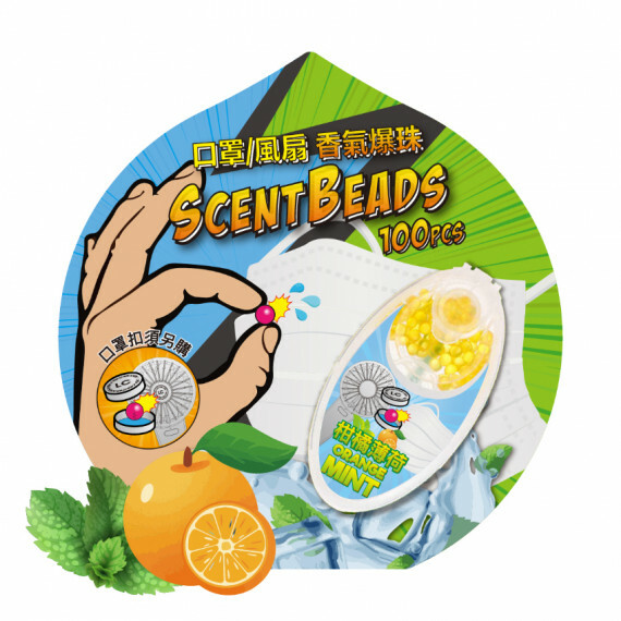 Leviti-cus 口罩抑菌香氣珠 水果系列