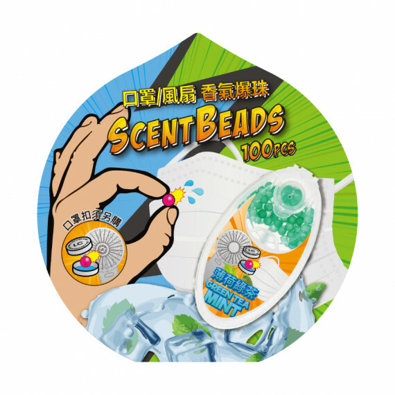 Leviti-cus 口罩抑菌香氣珠 期間限定