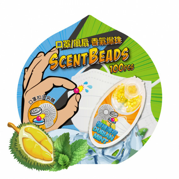 Leviti-cus 口罩抑菌香氣珠 期間限定