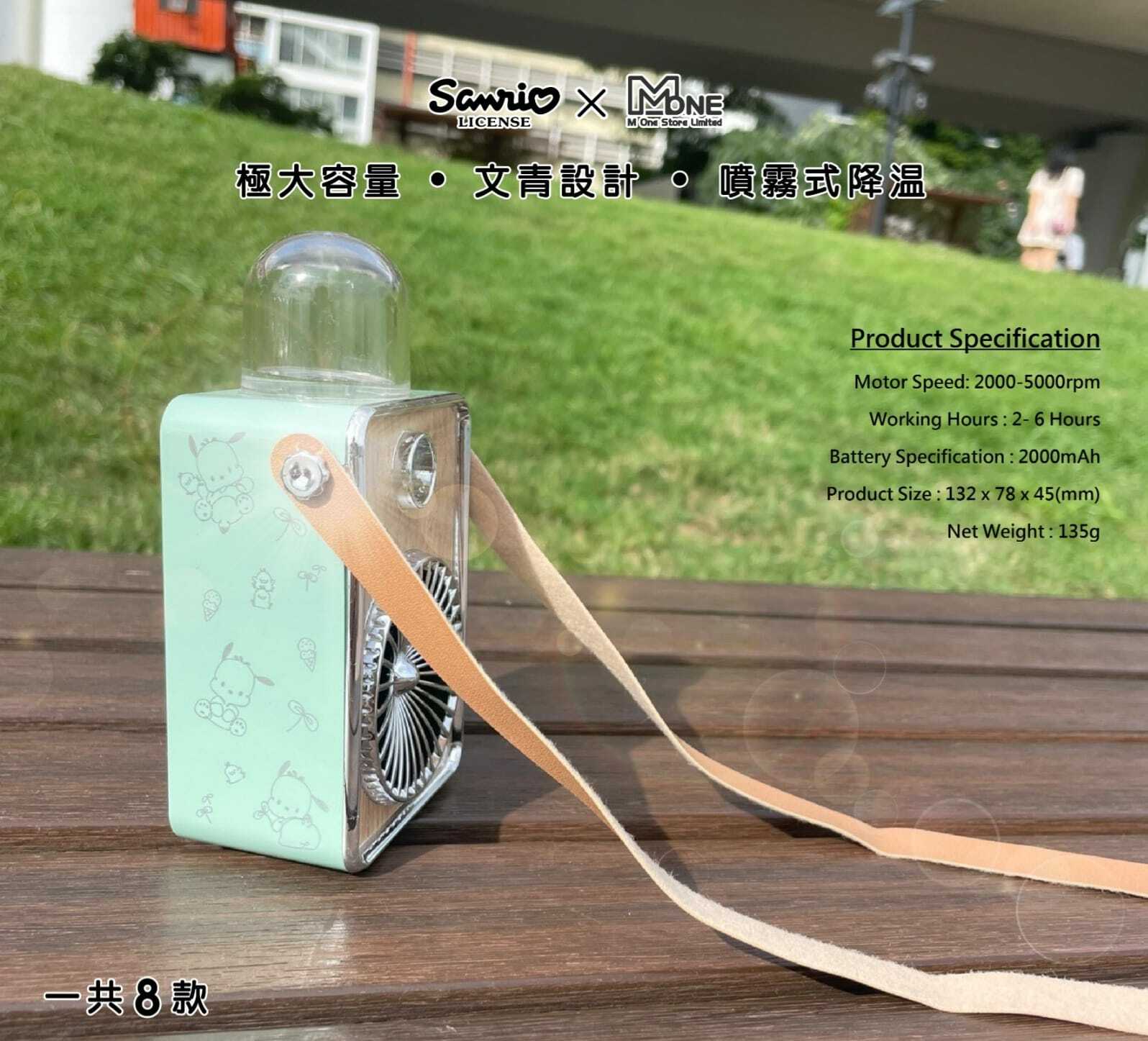 Sanrio文青風扇系列