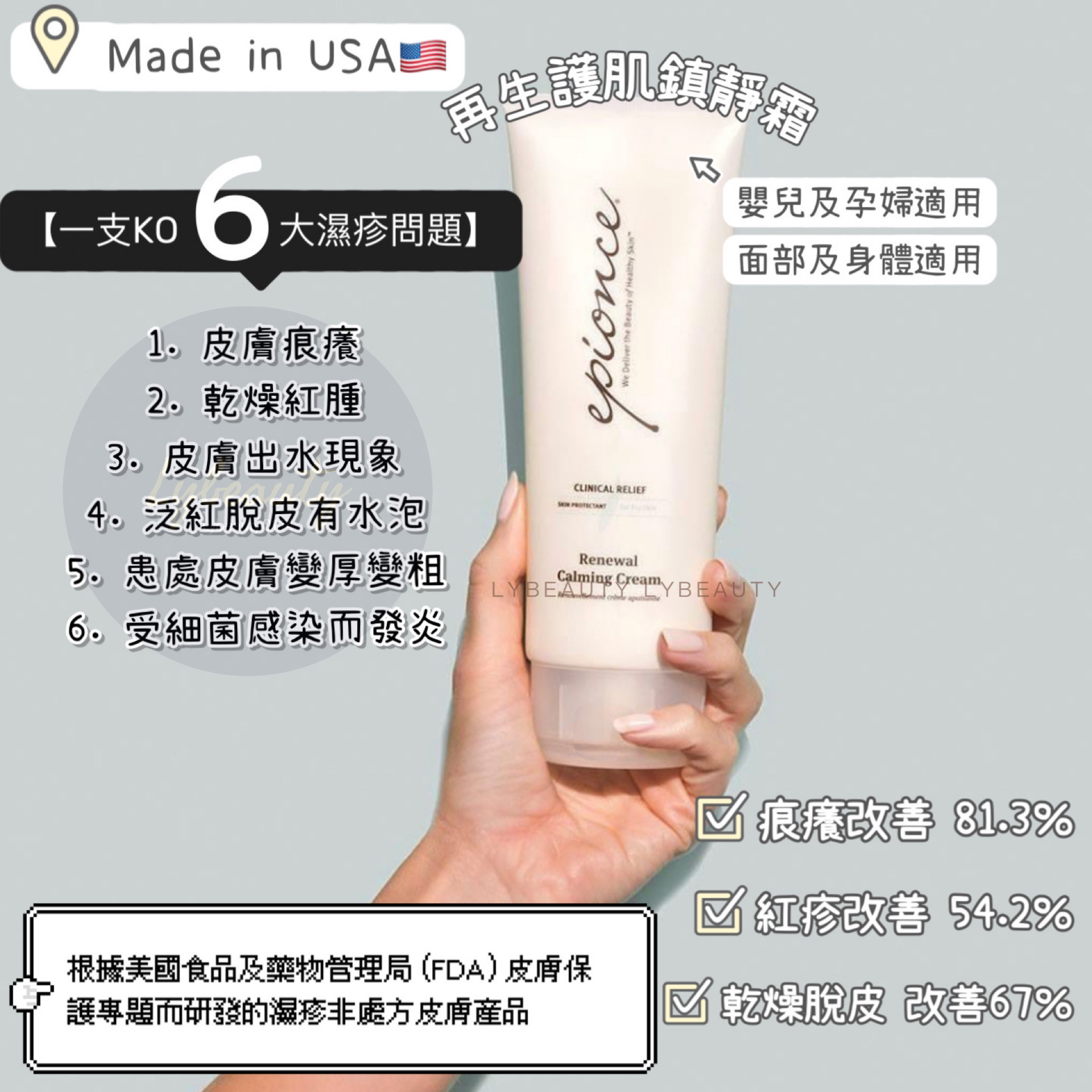 Epionce 再生護肌鎮靜霜 RCC 230ml