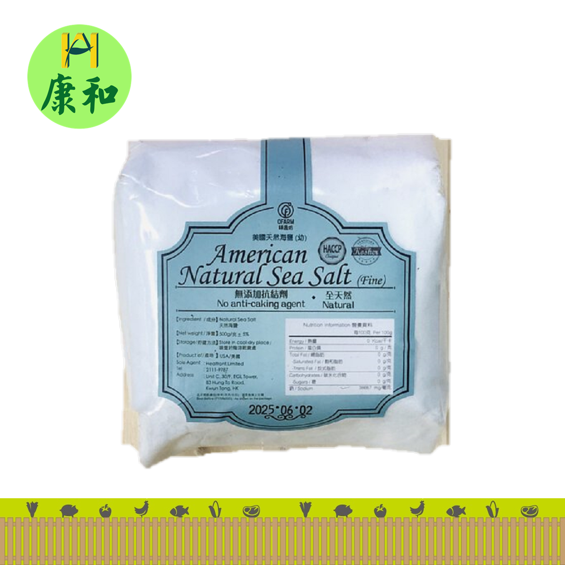 天然海鹽(幼)