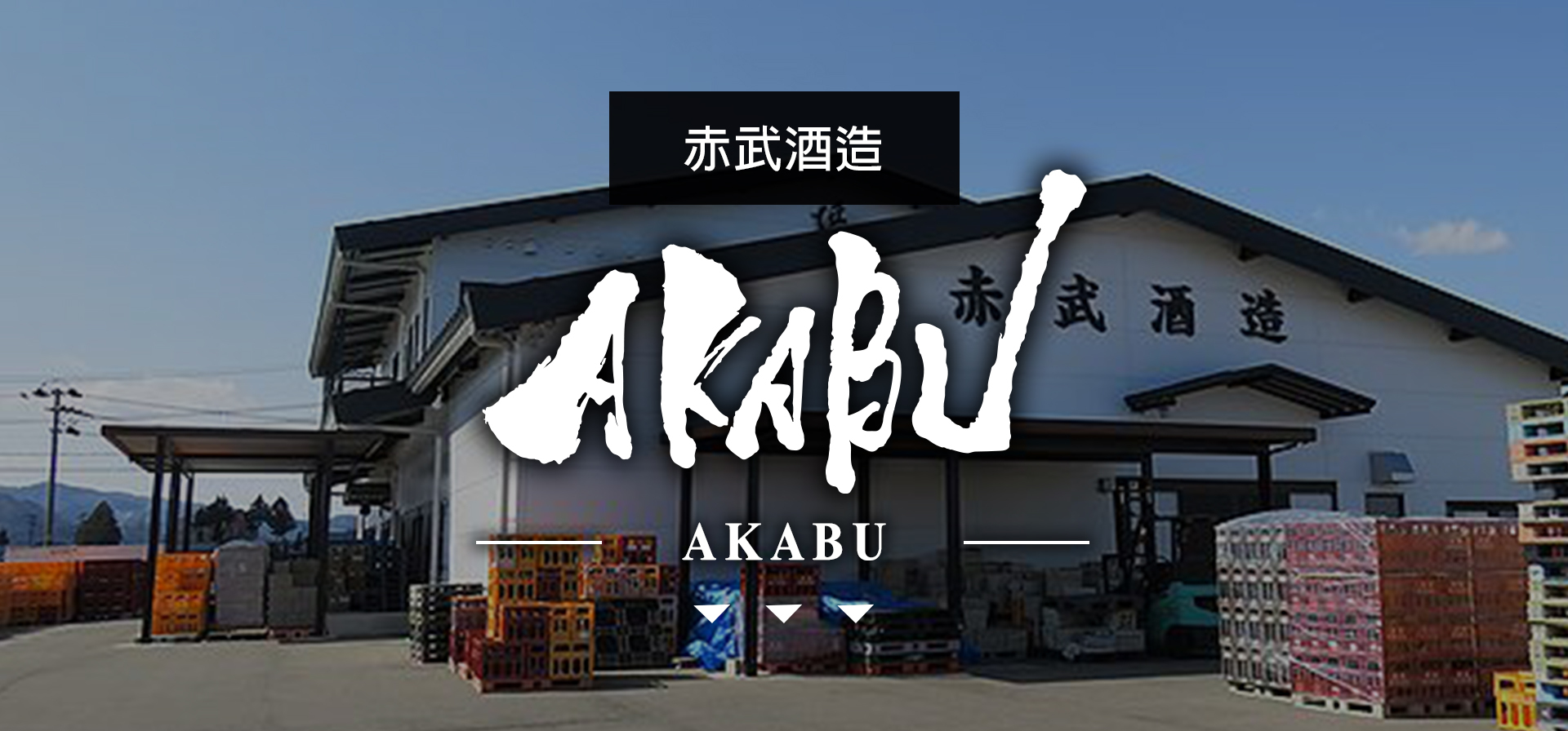 赤武 AKABU|日本酒|汽泡酒|AMALL清酒專門店|SAKE|日本酒|酒