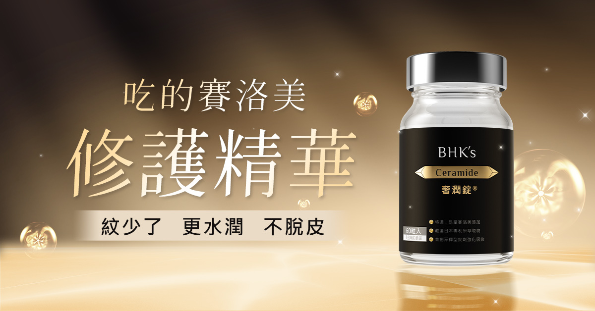 重建肌膚屏障，深層鎖水保濕就靠它『神經醯胺』