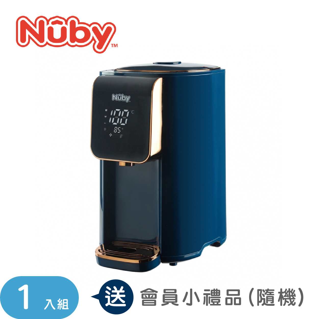 NUBY-智能七段式定溫調乳器(藍)