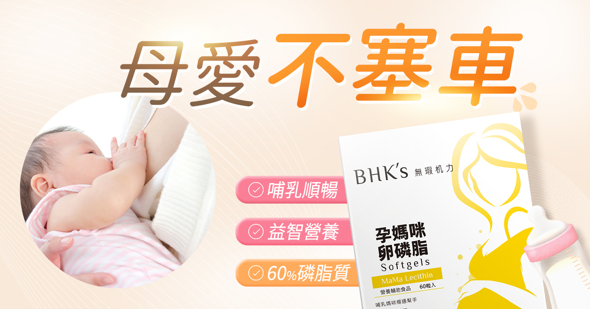 卵磷脂幫助預防石頭奶