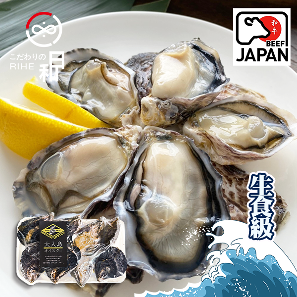 日和rihe 日本大分縣 頂級鮮凍生蠔8顆 生食級帶殼680g 盒 鮮拾