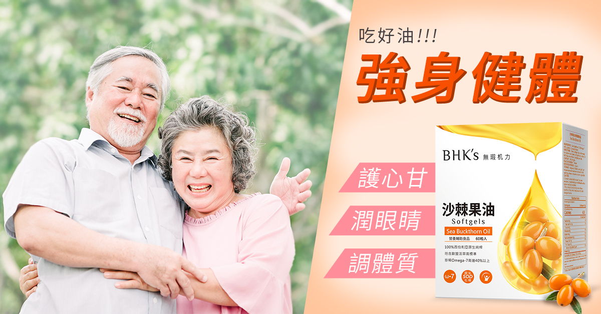 荒漠中的聖果『沙棘果』