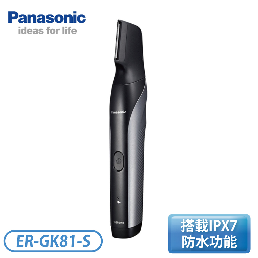 Panasonic 國際牌］男仕美體器ER-GK81-S