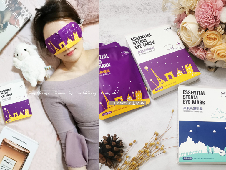 3c族的小法寶，部落客金靈試用蓓膚美蒸氣眼膜