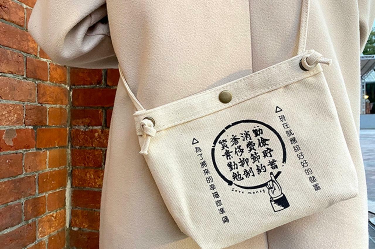 把文青設計風的包包當作畢業禮物，讓朋友上課、上班或外出都能使用。