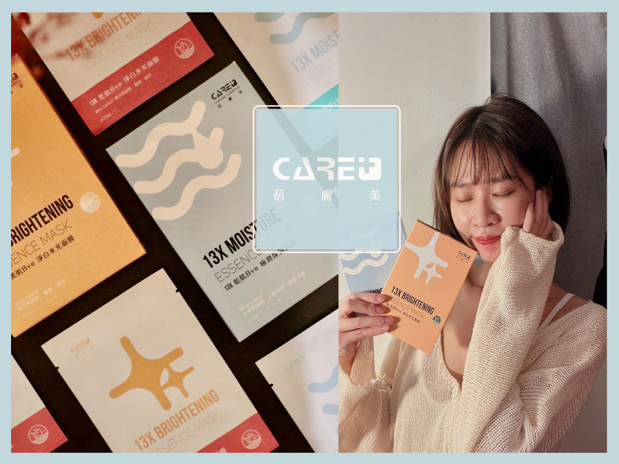 每在約會前夕、隔天有重要活動需要美美出席，就靠蓓膚美13X面膜來急救