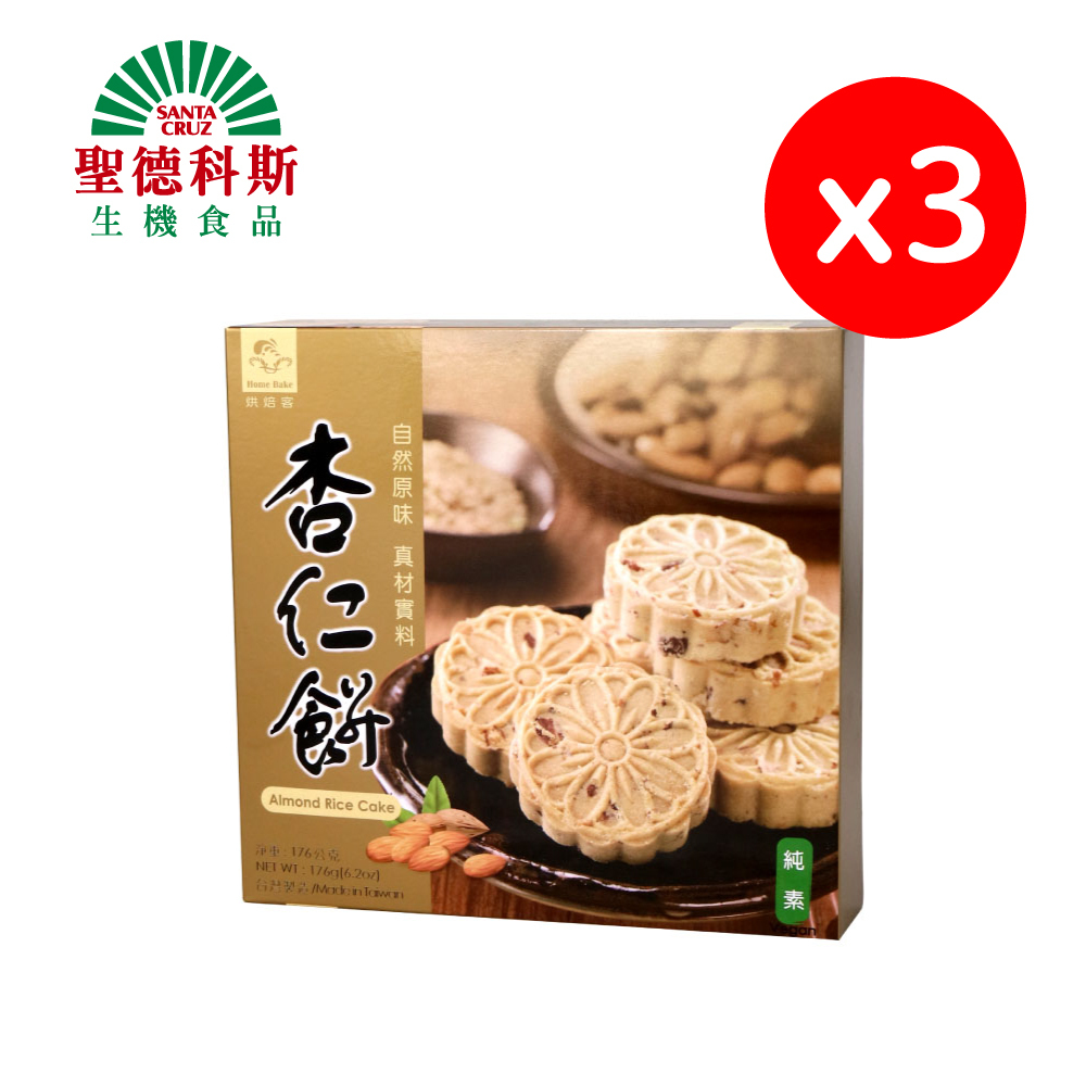 聖德科斯鮮選】杏仁餅_烘焙客-餐御宴(176g(8入)/盒*三盒組)-鮮拾