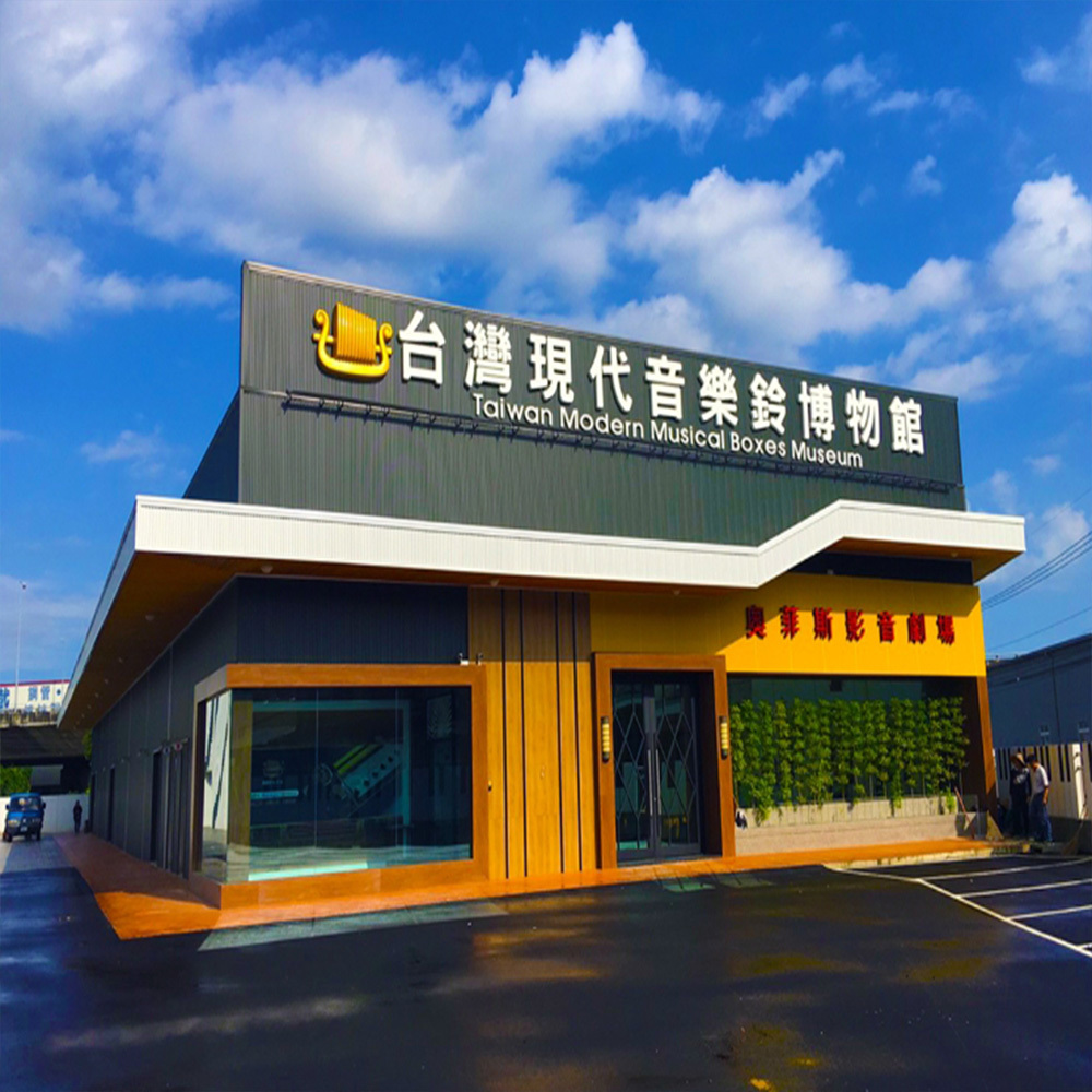 【電子票劵】台中｜台灣現代音樂鈴博物館 參觀票 Ⓕ