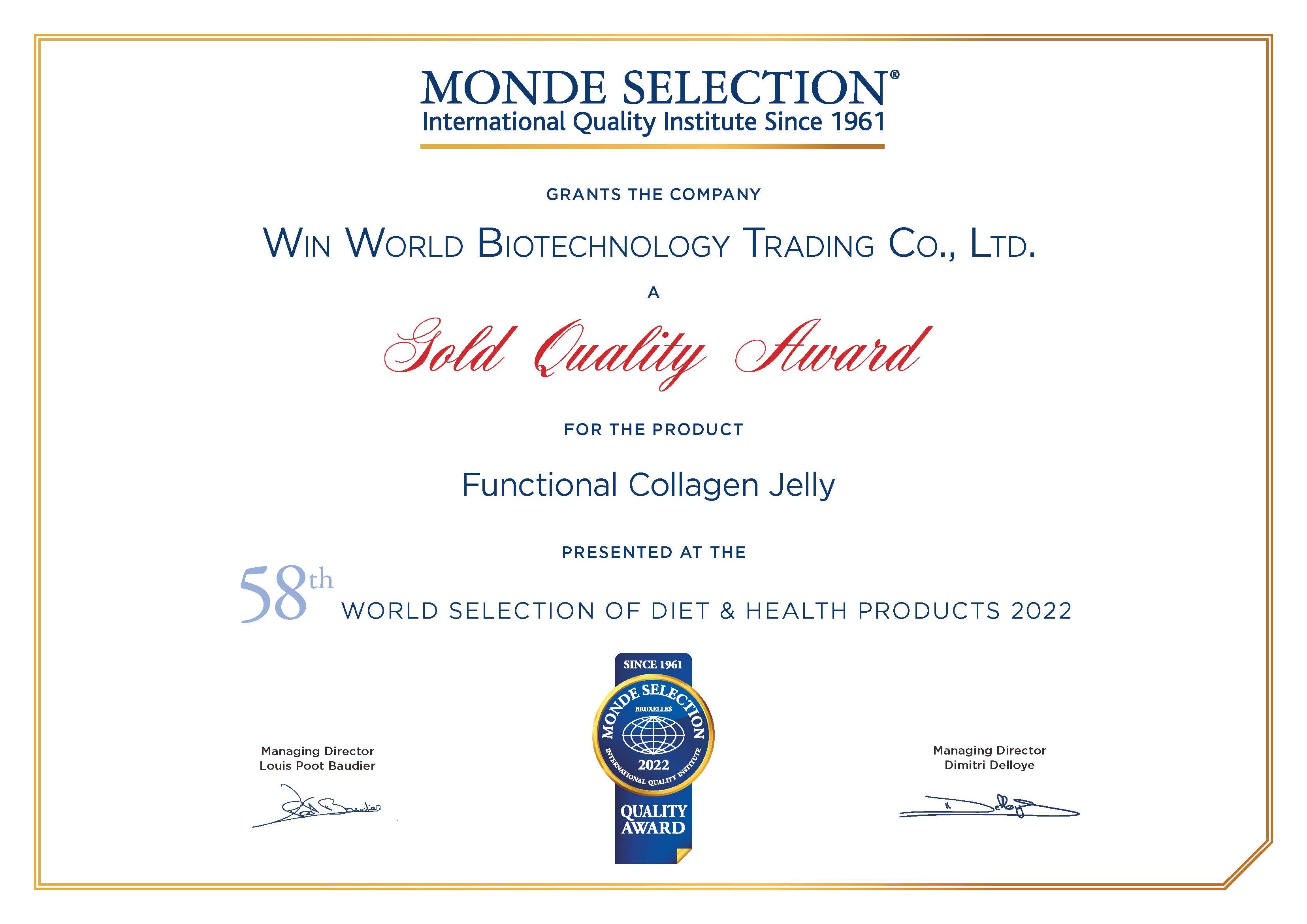 國際推薦小分子膠原蛋白漾采凍精萃獎狀