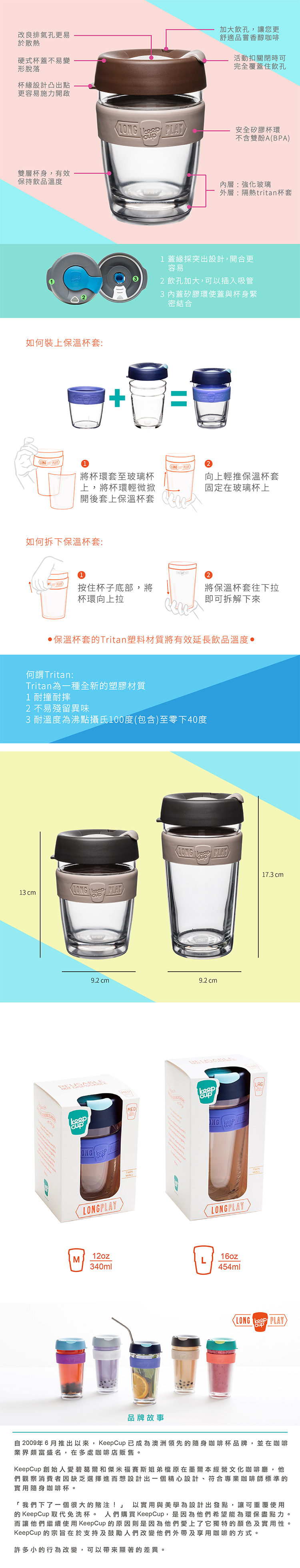 澳洲餐具品牌_KeepCup_LongPlay_雙層隔熱系列_L號_16oz_隨身杯_KeepCup_LongPlay_16oz-13