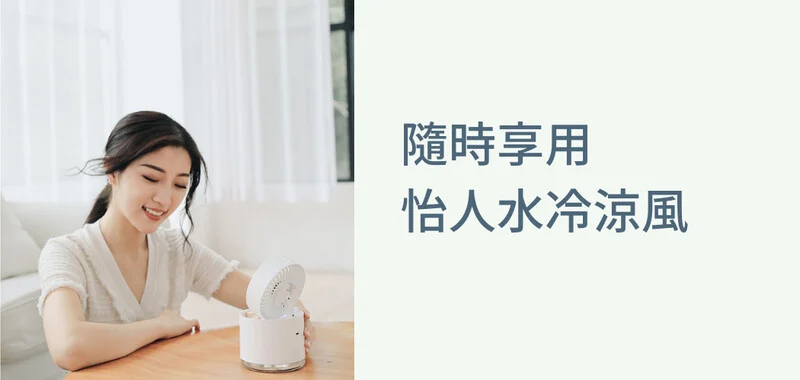 KUSA KS-CF50 加濕冷風扇